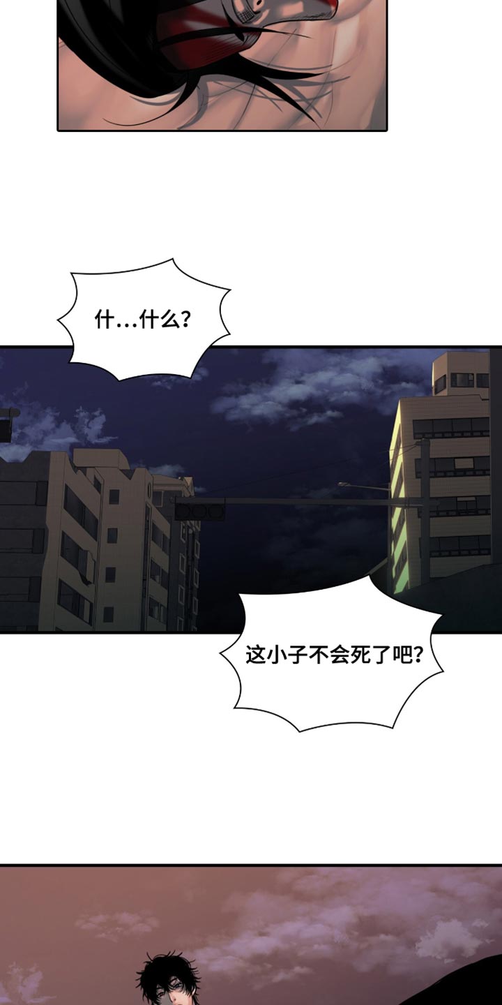 腐蚀的痛处漫画,第63章：我先来1图