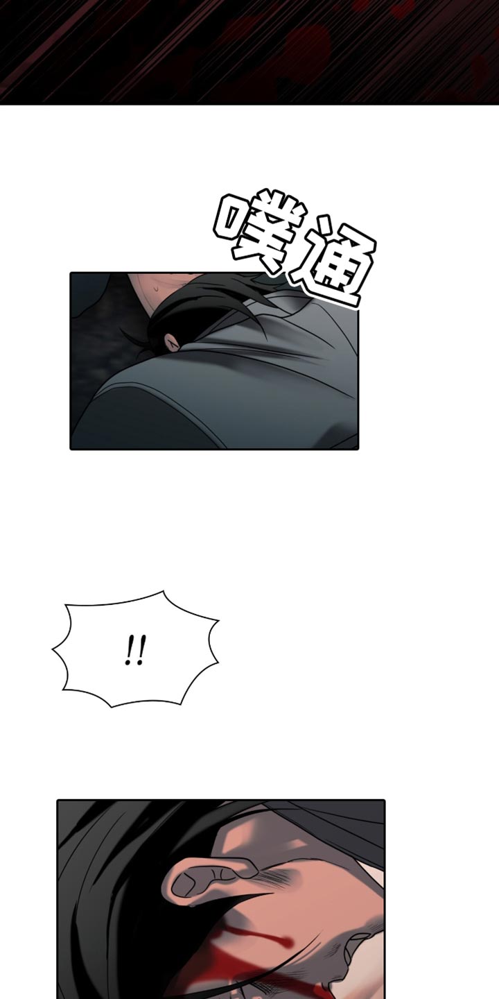 腐蚀的痛处漫画,第63章：我先来5图