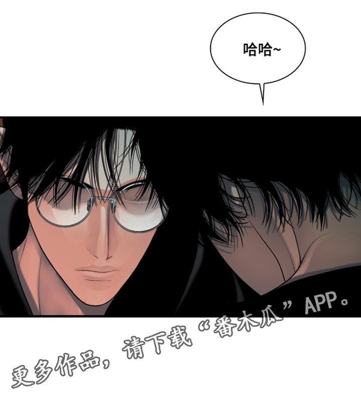 腐蚀的痛处漫画,第64章：让人这么开心5图