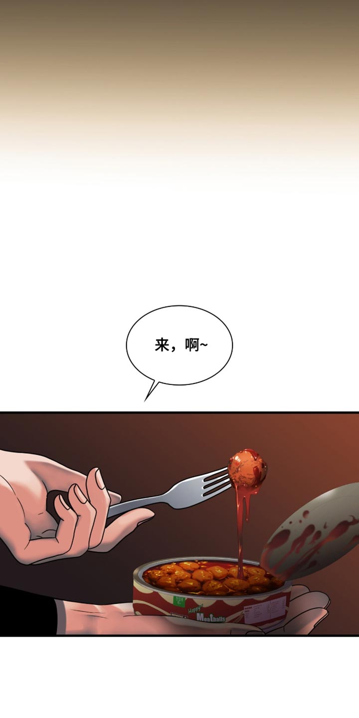 腐蚀的痛处漫画,第64章：让人这么开心4图