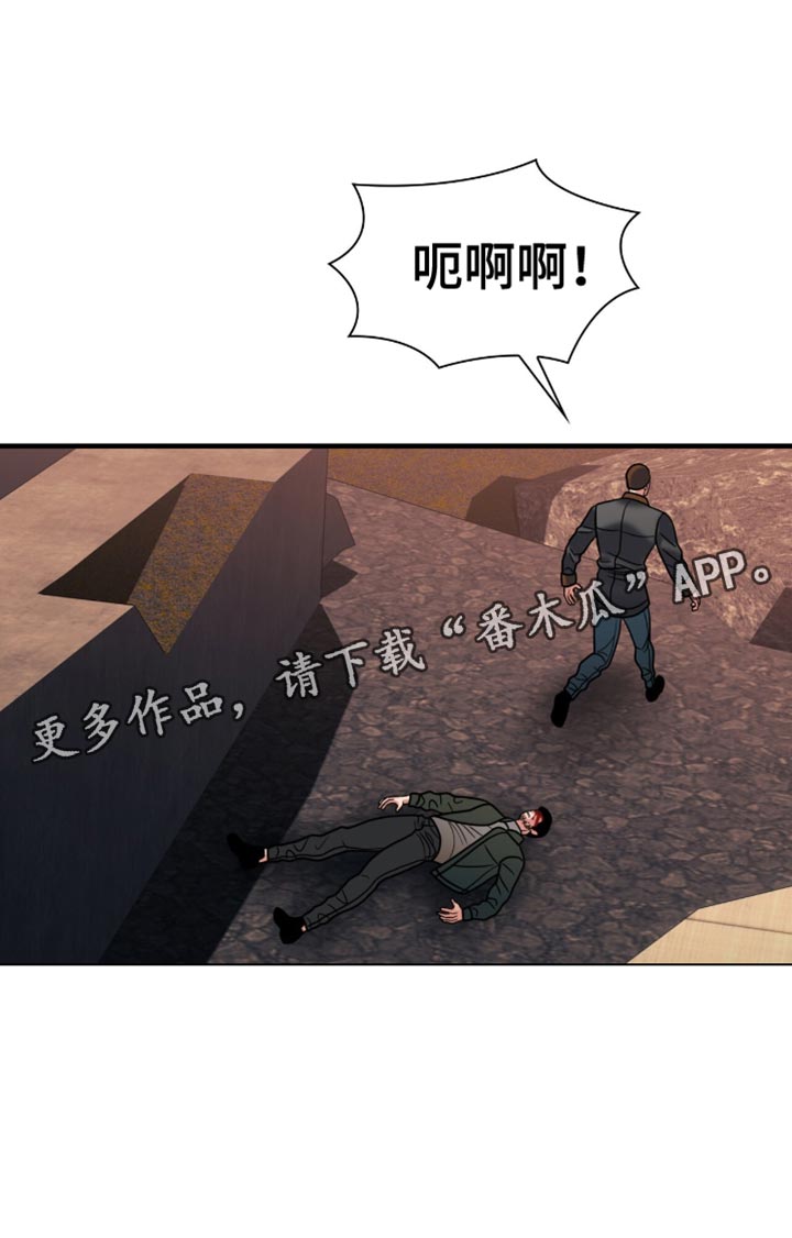 腐蚀的痛处漫画,第63章：我先来1图