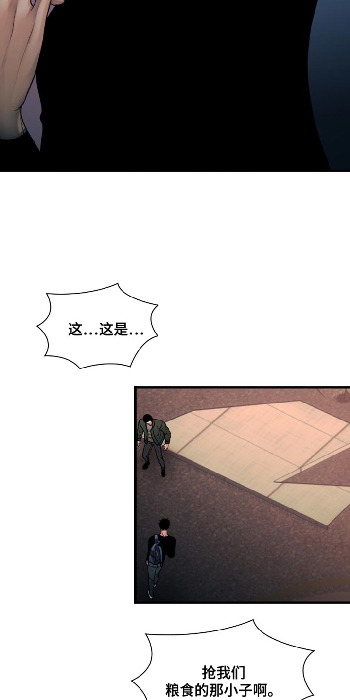 腐蚀的痛处漫画,第63章：我先来3图