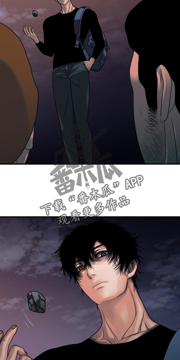 腐蚀的痛处漫画,第63章：我先来2图