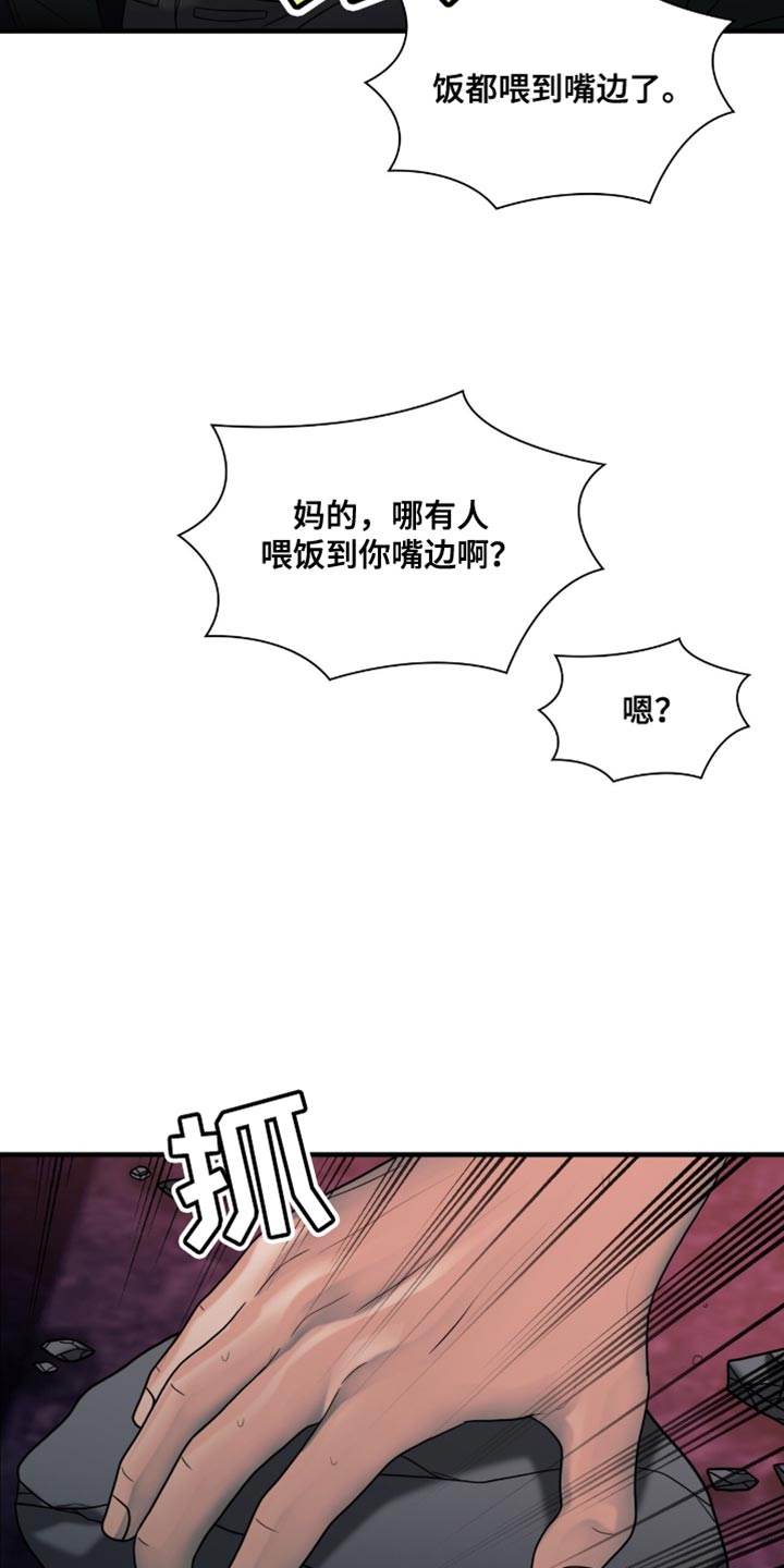 腐蚀的痛处最新一章漫画,第62章：饭都喂到嘴边了4图