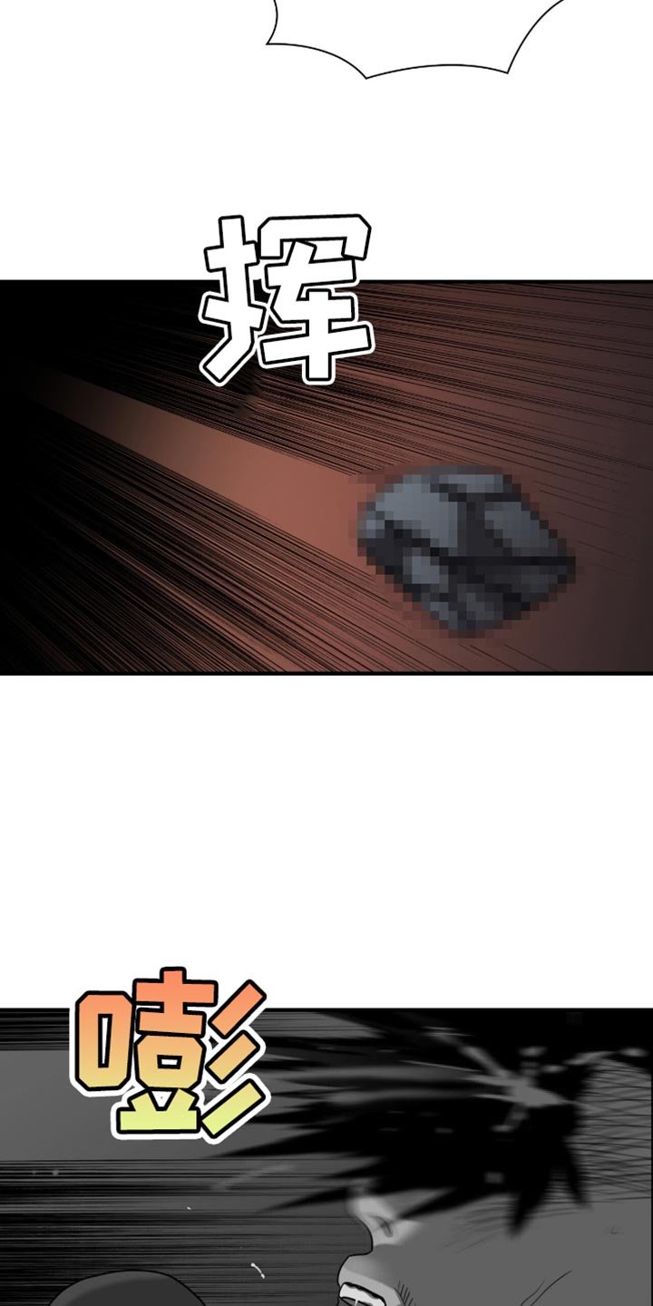 腐蚀的痛处漫画,第63章：我先来4图