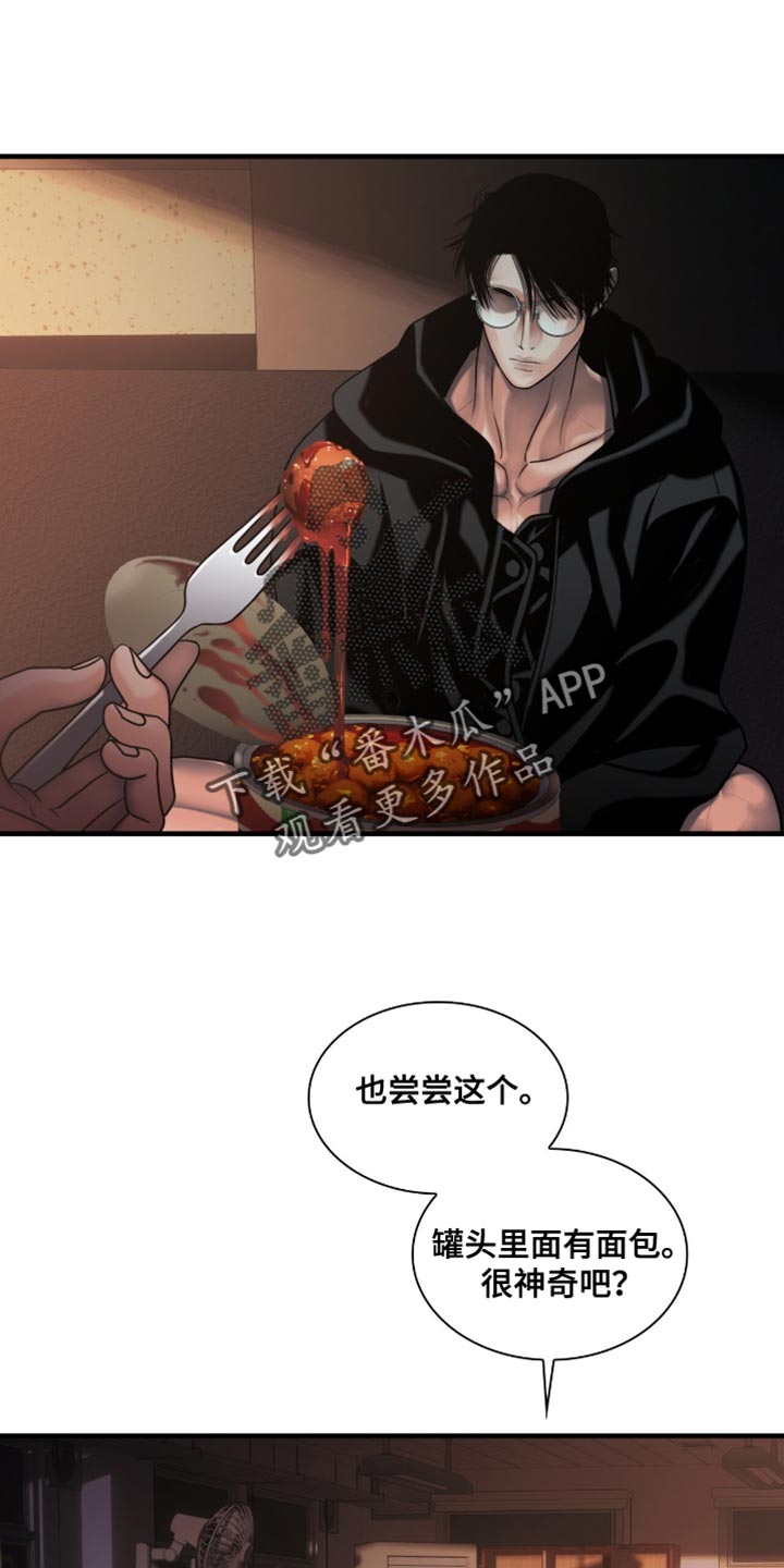腐蚀的痛处漫画,第64章：让人这么开心5图