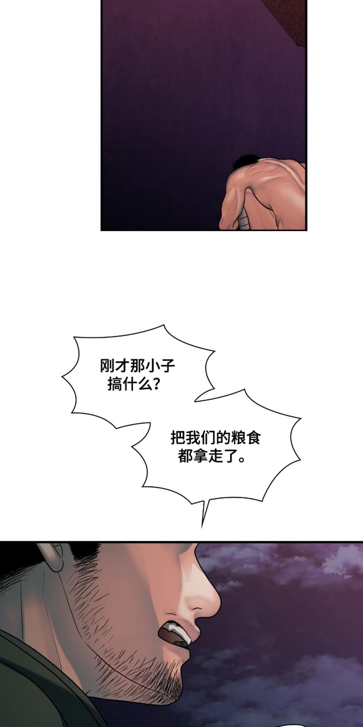 腐蚀的痛处最新一章漫画,第61章：我为你准备一切5图