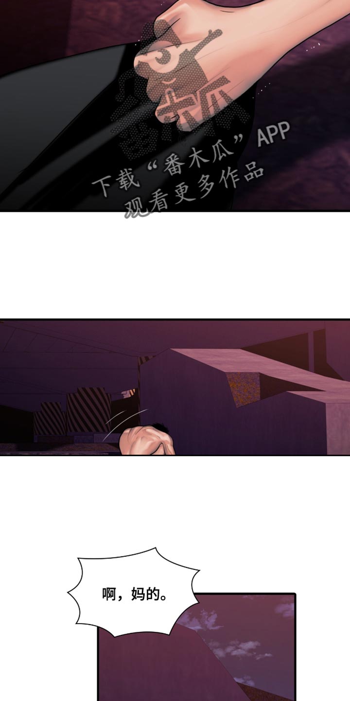 腐蚀的痛处最新一章漫画,第61章：我为你准备一切4图