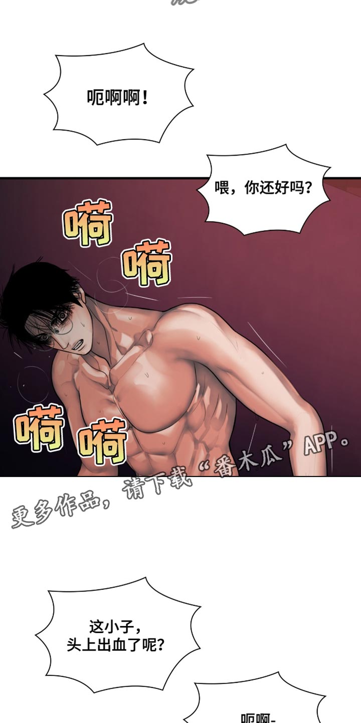 腐蚀的痛处最新一章漫画,第62章：饭都喂到嘴边了1图