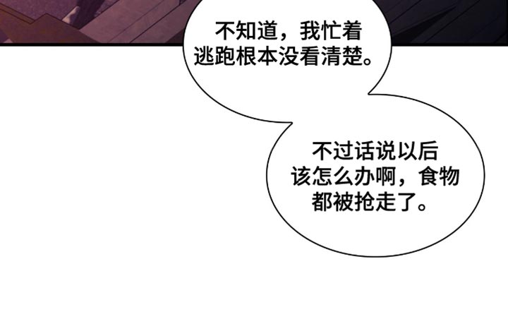 腐蚀的痛处最新一章漫画,第61章：我为你准备一切2图