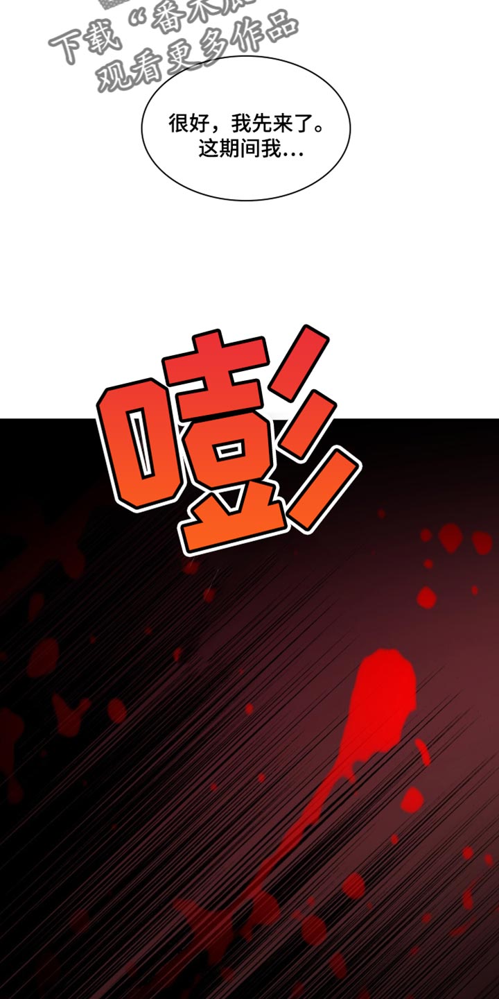 腐蚀的痛处漫画,第63章：我先来4图