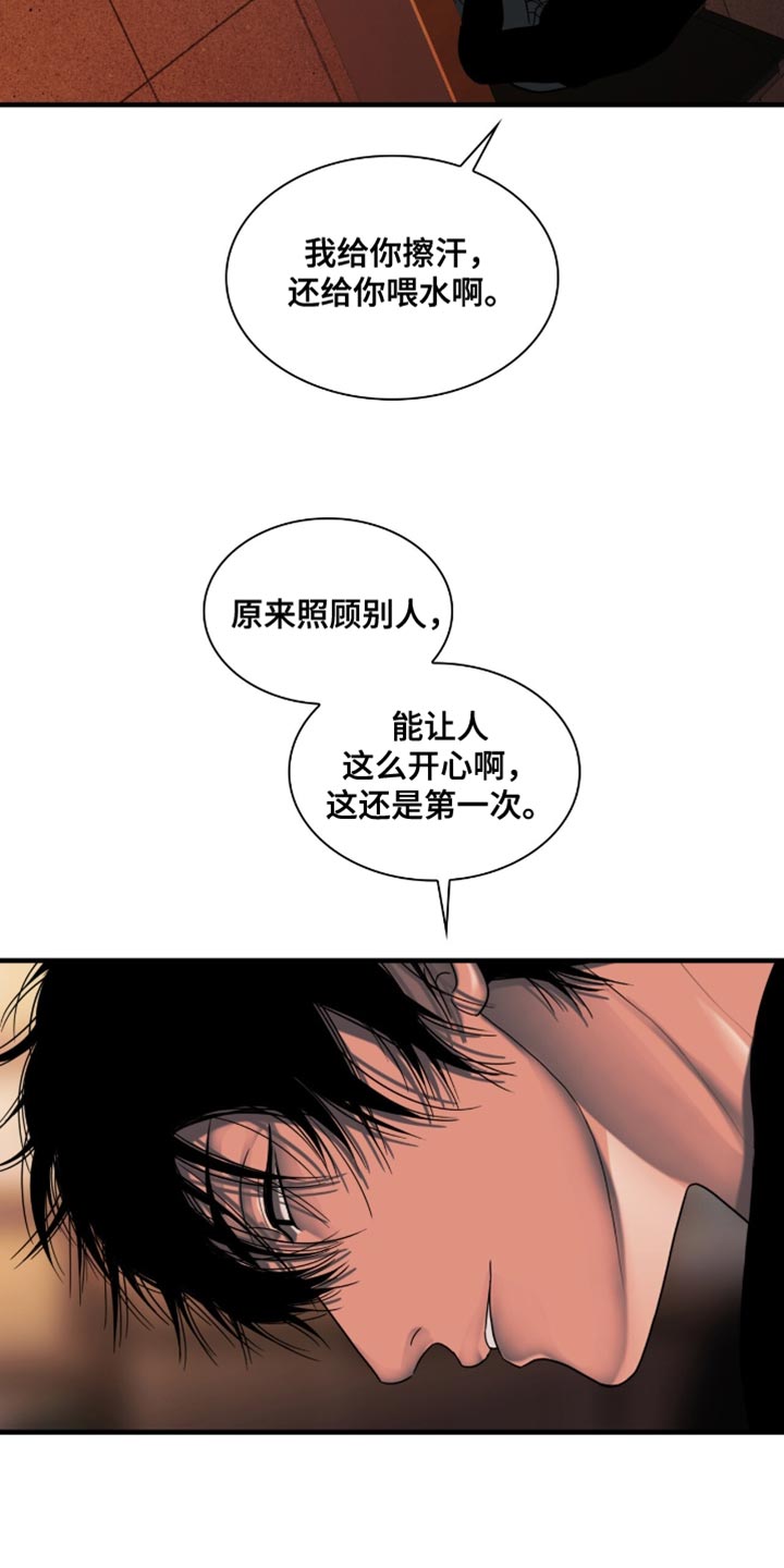 腐蚀的痛处漫画,第64章：让人这么开心4图