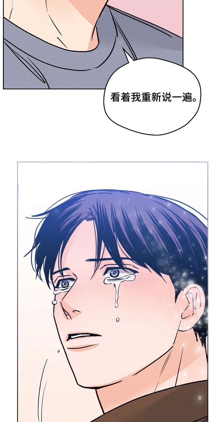 圆月变身漫画,第51章：不想结束5图
