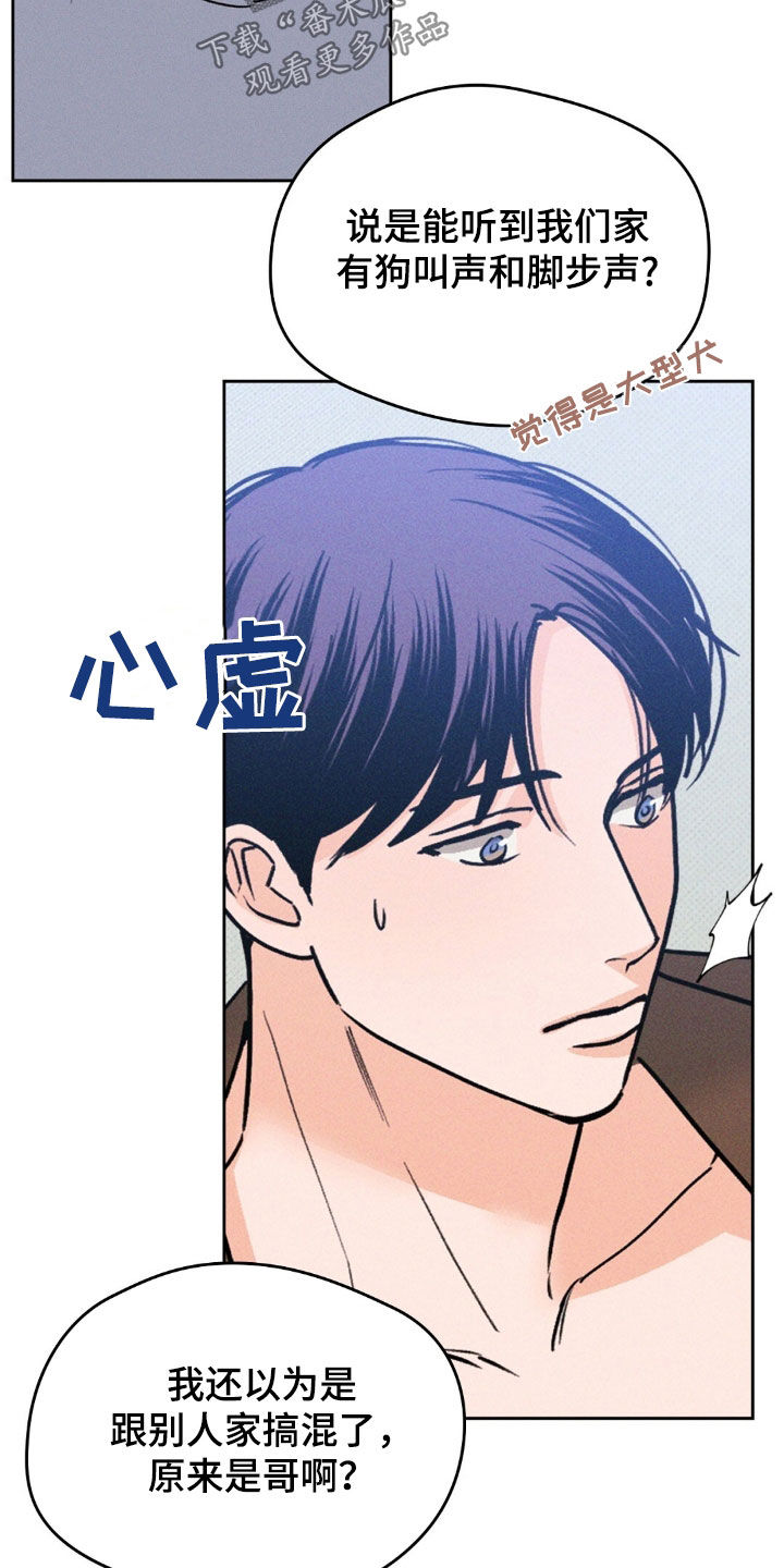 圆月变身漫画,第50章：袒露心扉5图