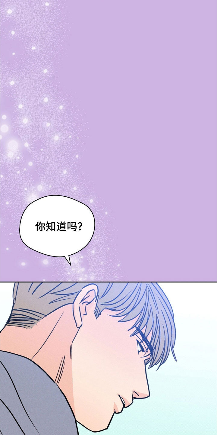 圆月变身漫画,第51章：不想结束3图