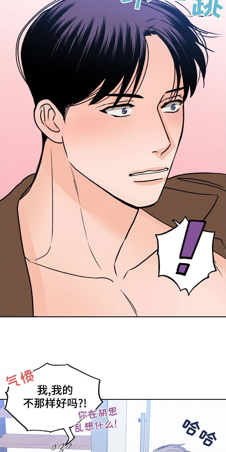 圆月变身漫画,第50章：袒露心扉3图