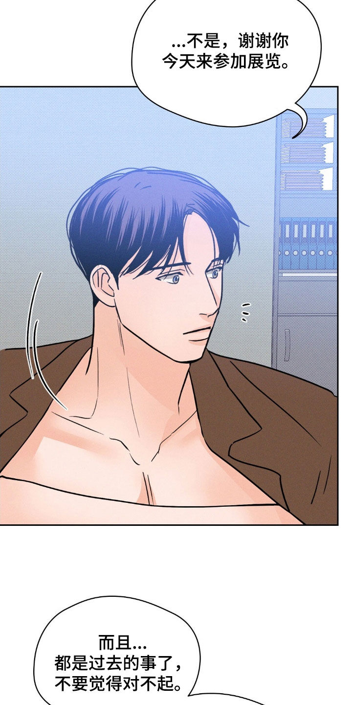 圆月变身漫画,第50章：袒露心扉1图