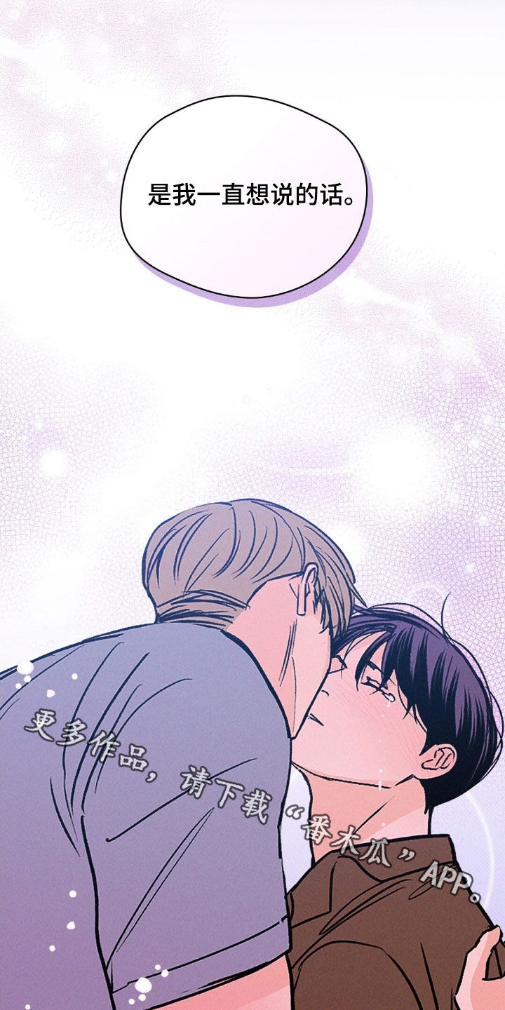 圆月变身漫画,第51章：不想结束5图