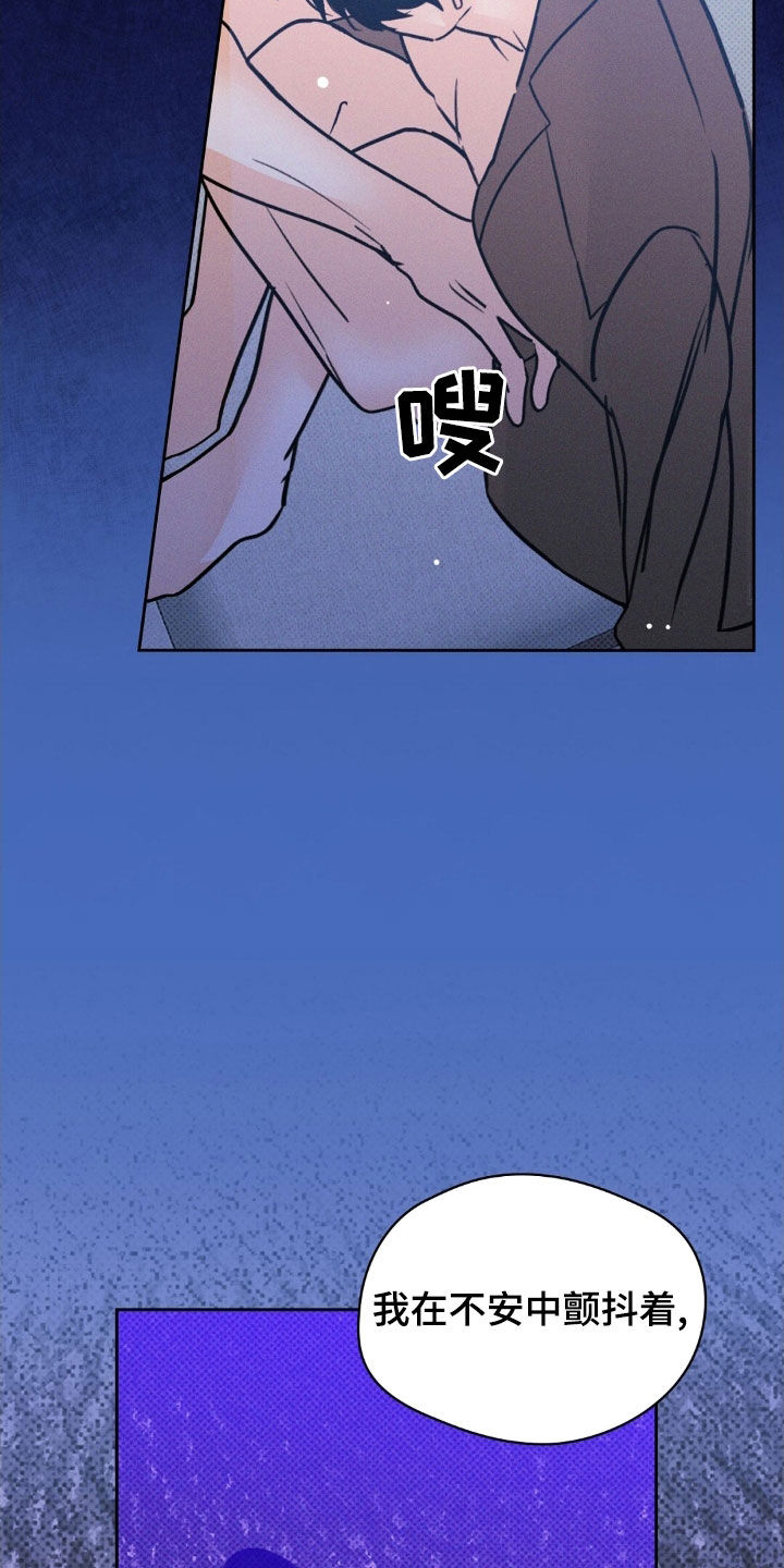 圆月变身漫画,第51章：不想结束5图