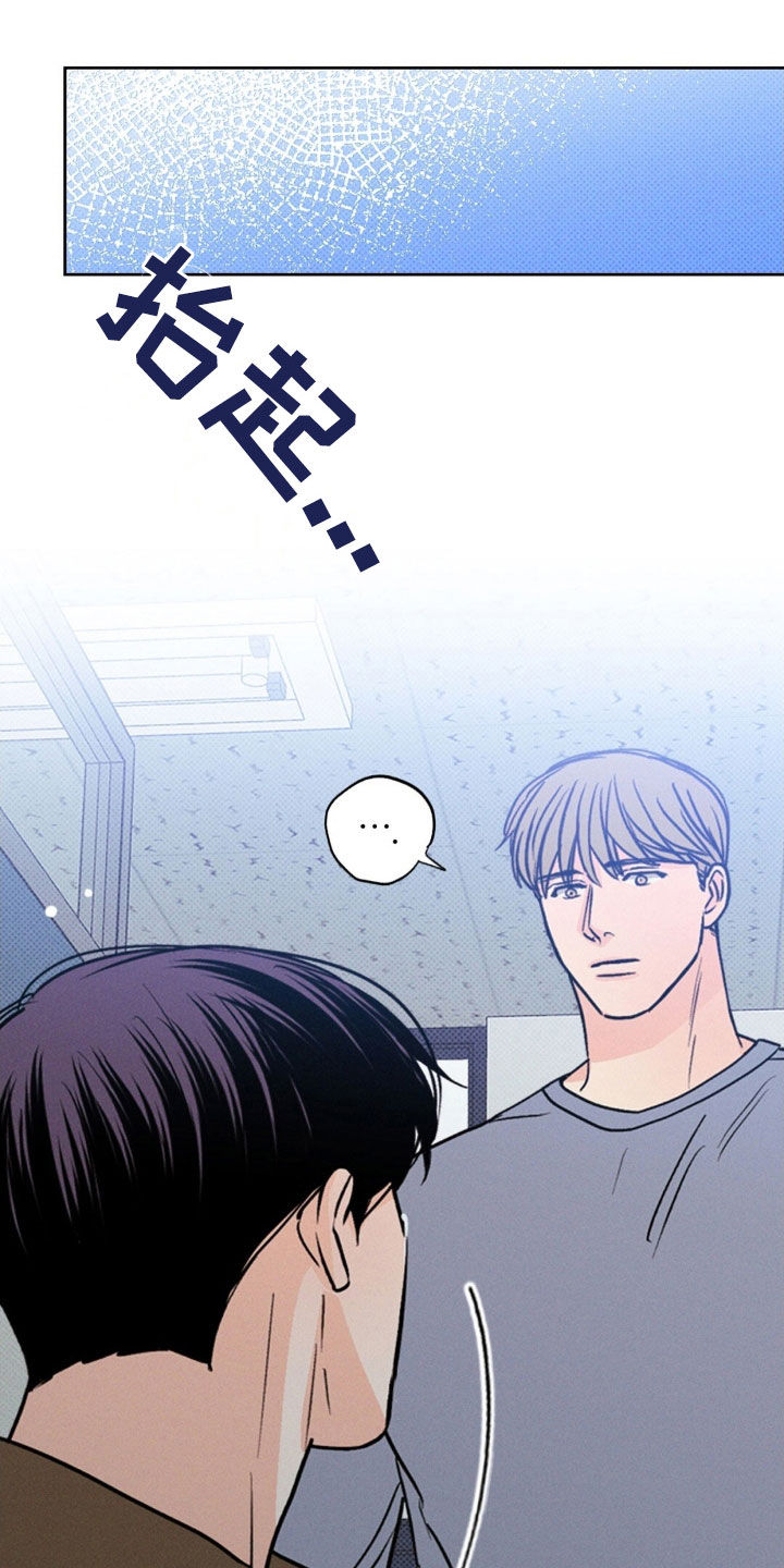 圆月变身漫画,第51章：不想结束3图