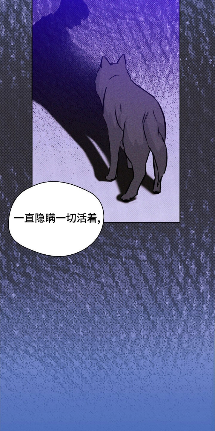 圆月变身漫画,第51章：不想结束1图