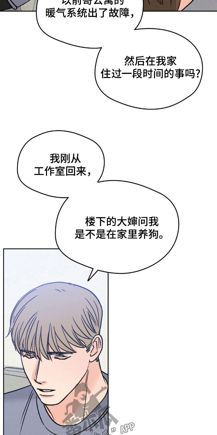 圆月变身漫画,第50章：袒露心扉4图