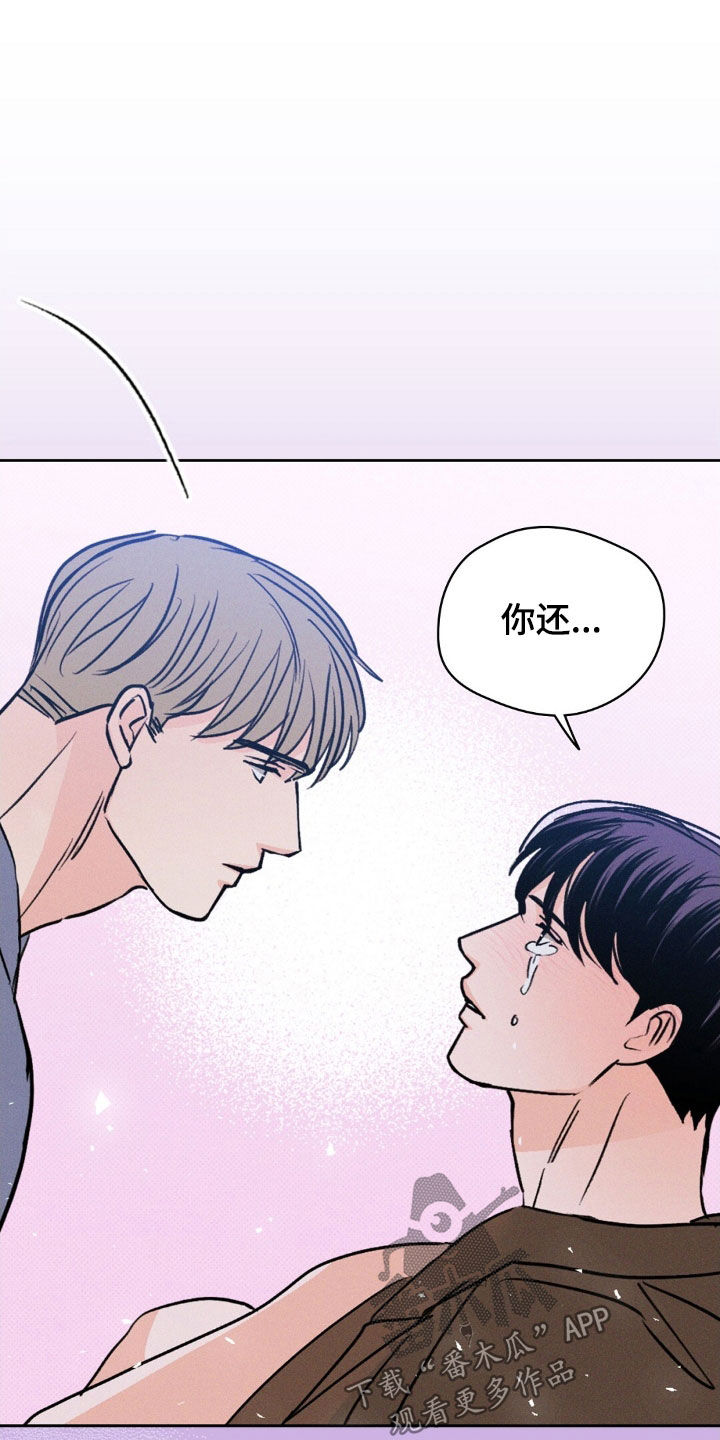 圆月变身漫画,第51章：不想结束2图