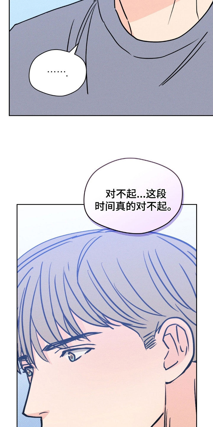 圆月变身漫画,第50章：袒露心扉4图