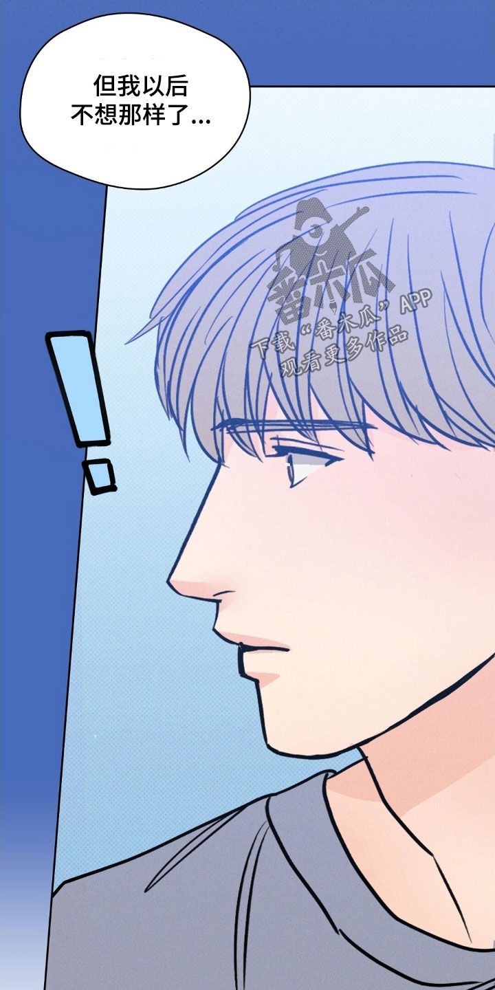 圆月变身漫画,第51章：不想结束2图