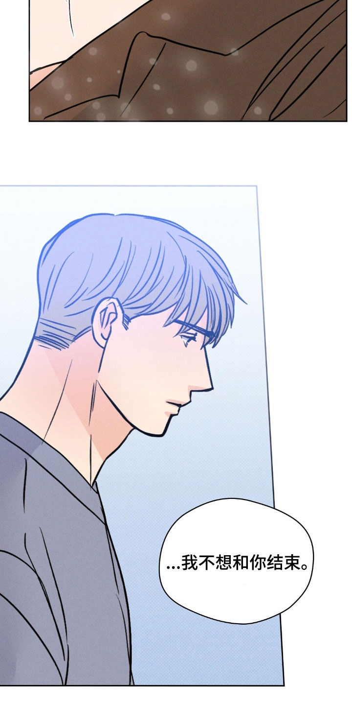 圆月变身漫画,第51章：不想结束1图