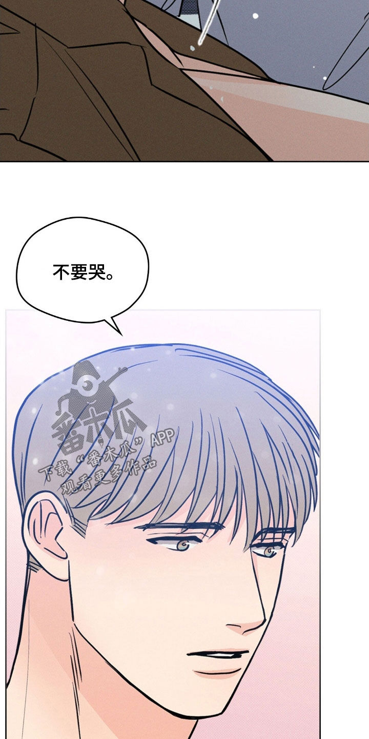 圆月变身漫画,第51章：不想结束4图