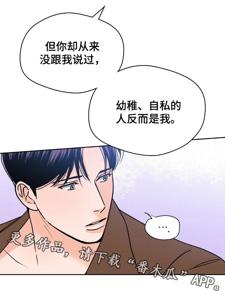 圆月变身漫画,第50章：袒露心扉5图