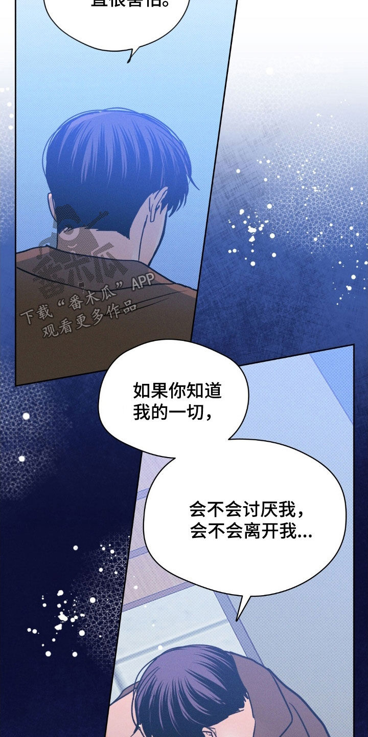 圆月变身漫画,第51章：不想结束4图