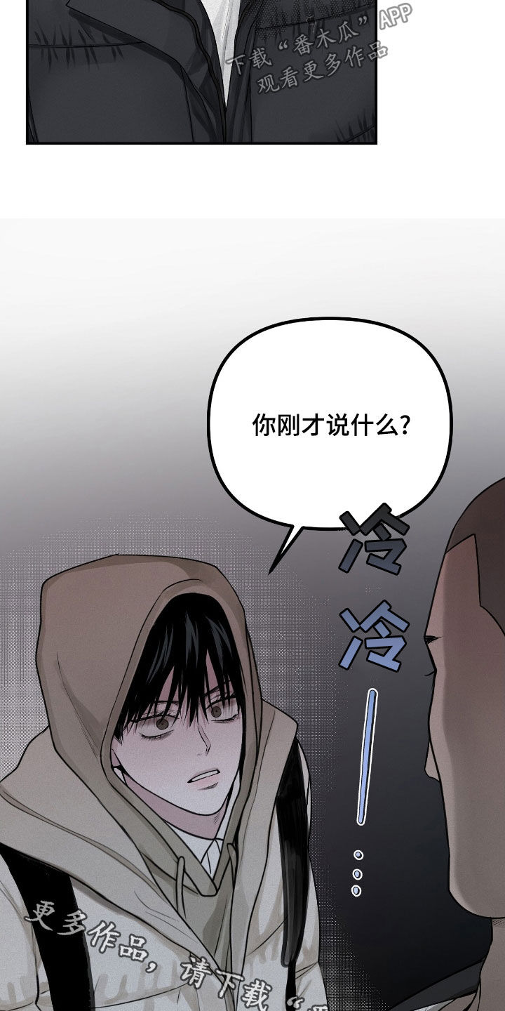 负罪缩影漫画别名漫画,第50章：特别烦人1图