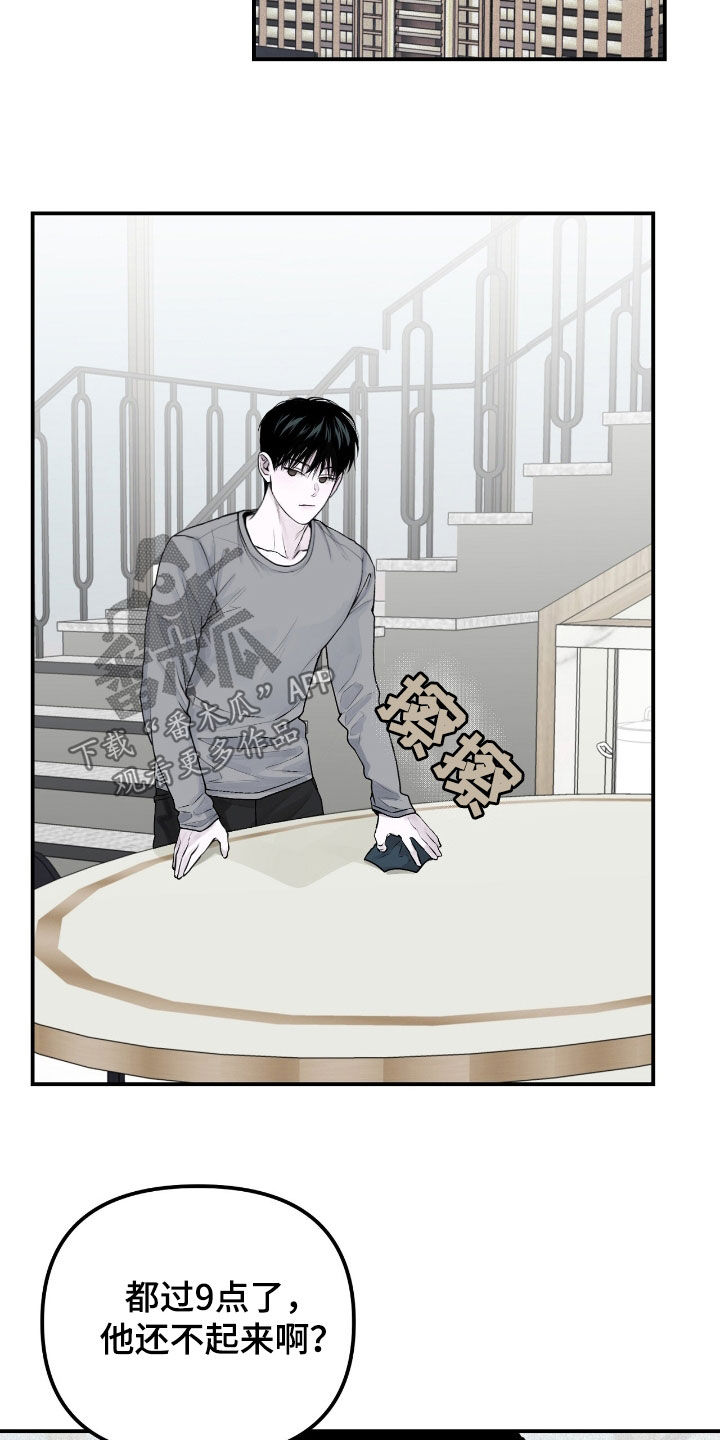 负罪缩影漫画,第52章：爽约5图