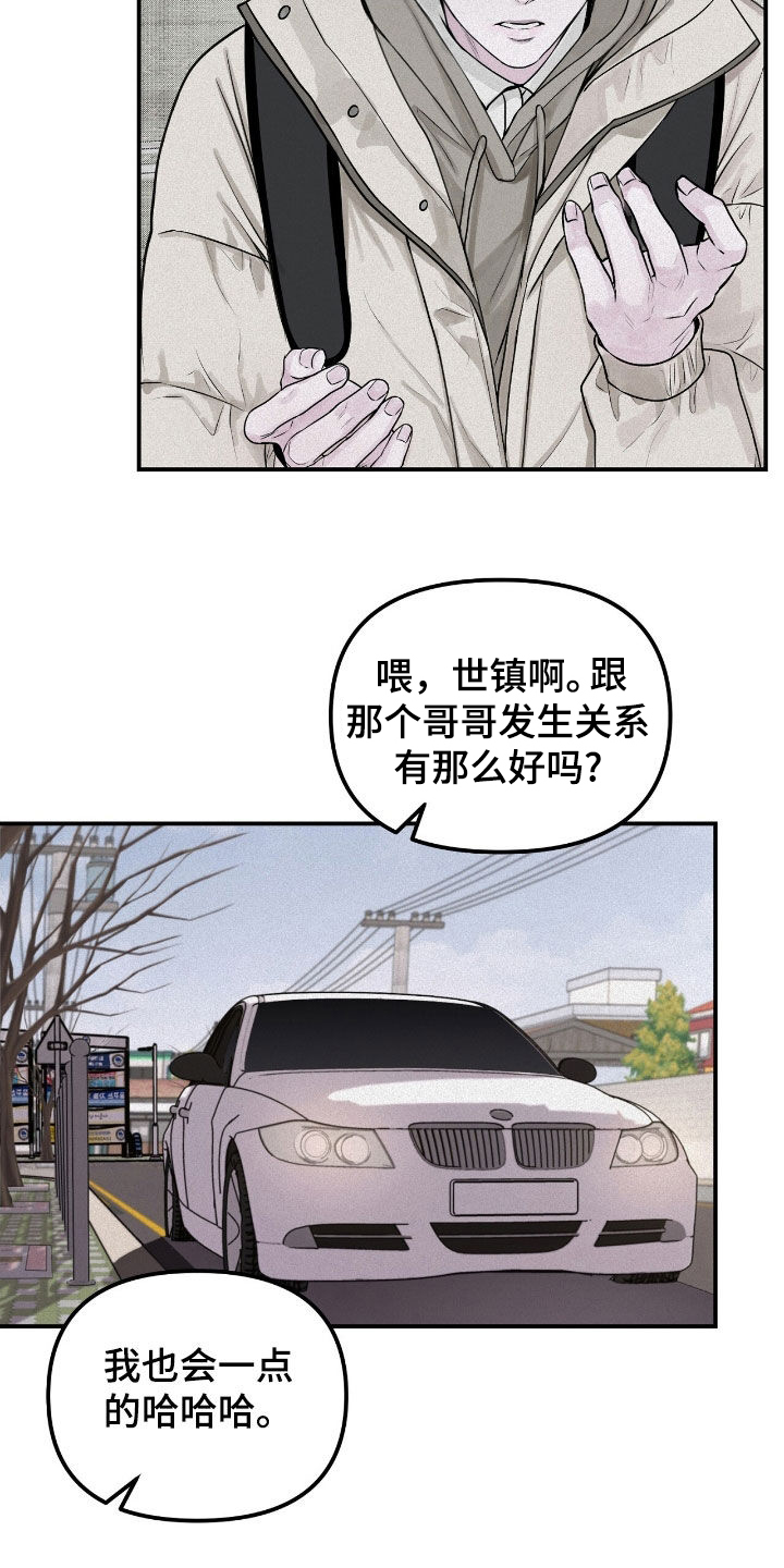负罪缩影漫画别名漫画,第50章：特别烦人2图