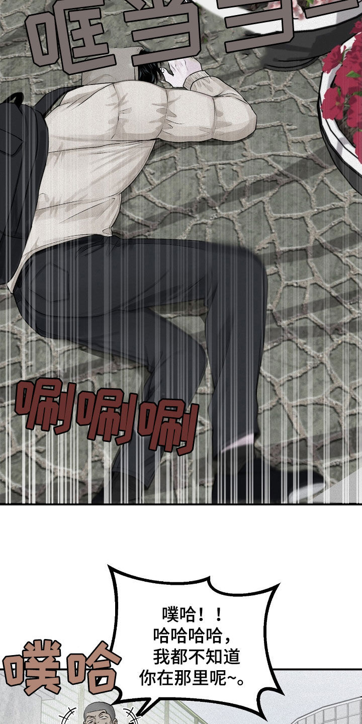 负罪缩影漫画别名漫画,第50章：特别烦人5图