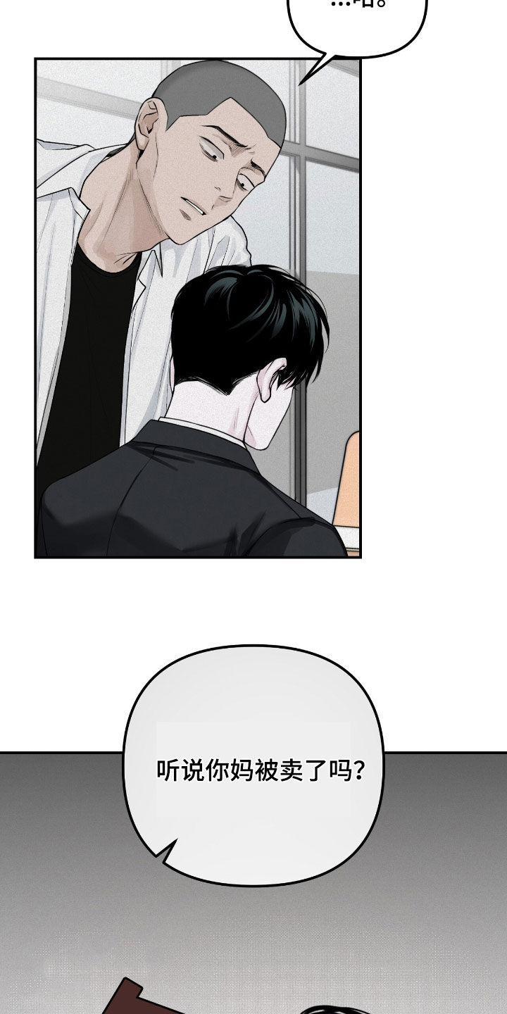 负罪缩影漫画,第53章：你再说一次3图