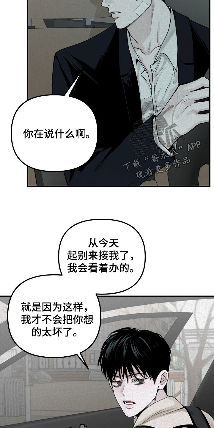 负罪缩影漫画,第53章：你再说一次2图