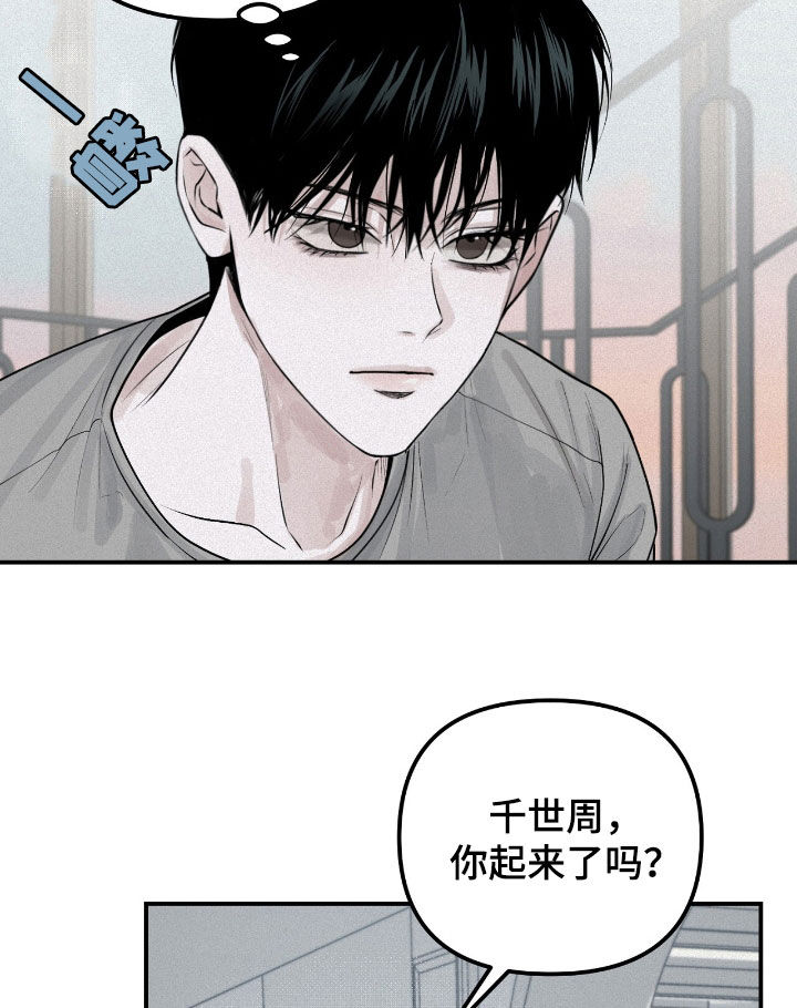 负罪缩影漫画,第52章：爽约1图