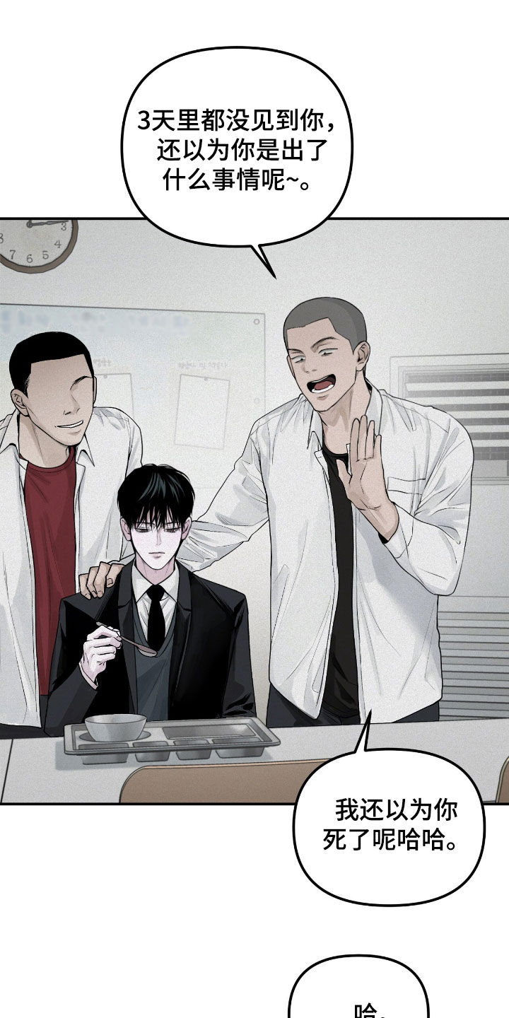 负罪缩影漫画,第53章：你再说一次2图