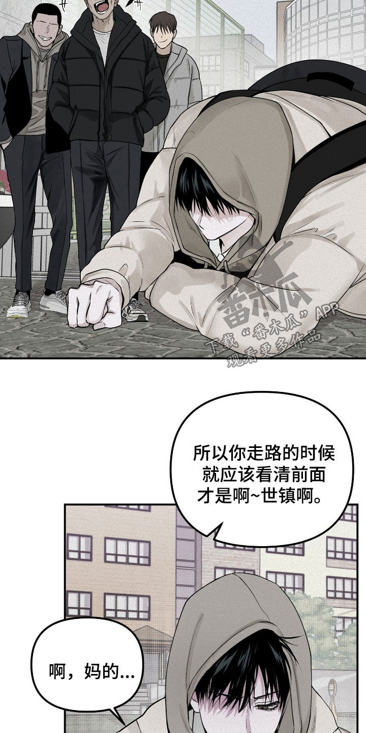 负罪缩影漫画别名漫画,第50章：特别烦人1图