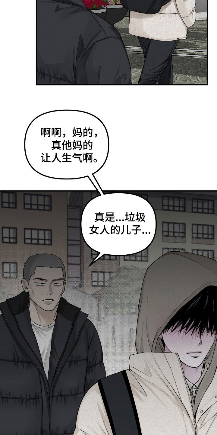 负罪缩影漫画别名漫画,第50章：特别烦人4图