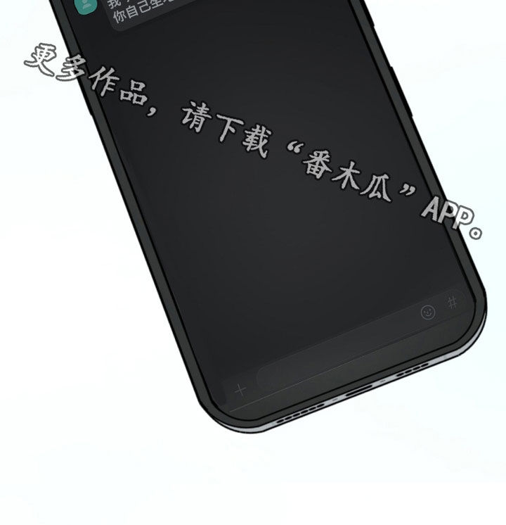 负罪缩影漫画,第52章：爽约2图