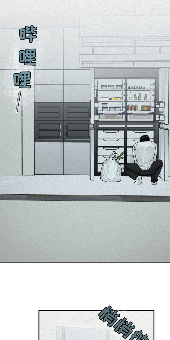 负罪缩影漫画,第52章：爽约1图