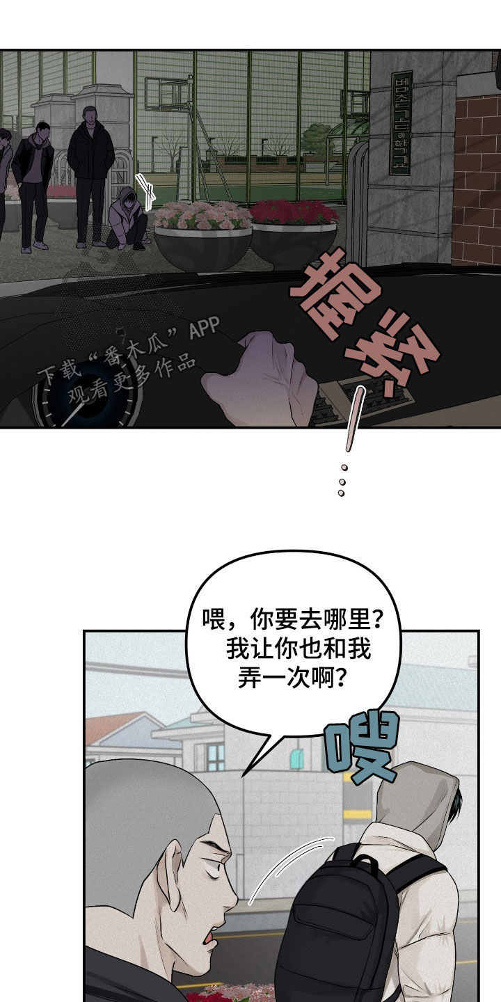 负罪缩影漫画别名漫画,第50章：特别烦人3图