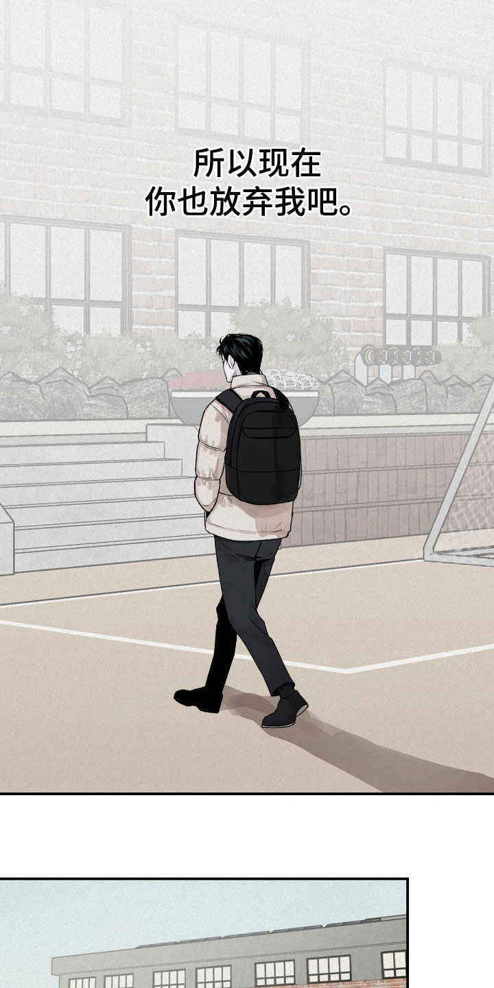 负罪缩影漫画,第53章：你再说一次5图