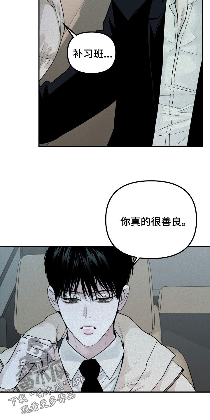 负罪缩影漫画,第53章：你再说一次4图