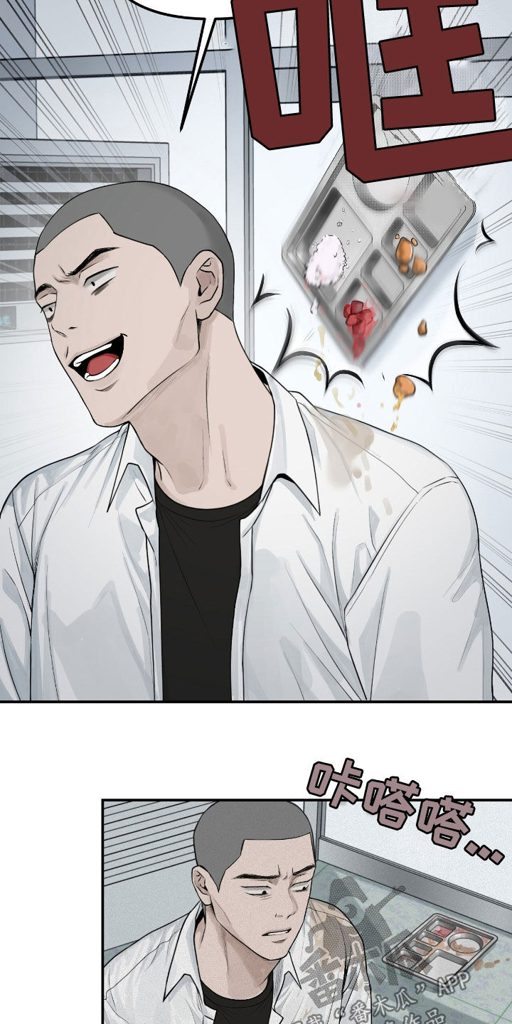 负罪缩影漫画,第53章：你再说一次1图