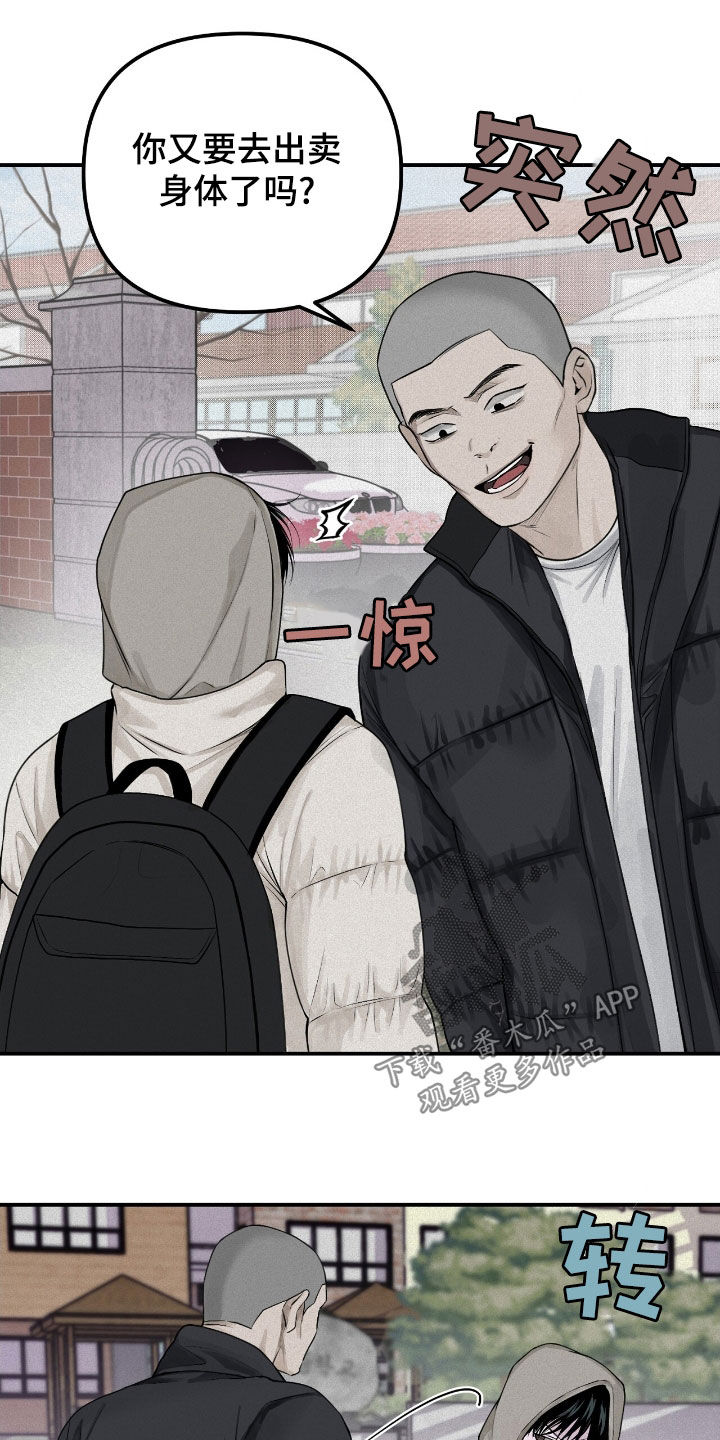 负罪缩影漫画别名漫画,第50章：特别烦人1图